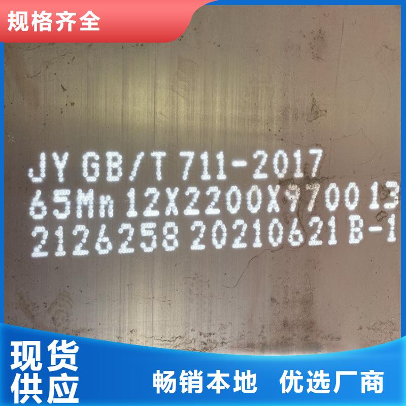 郑州65锰弹簧钢板切割厂家