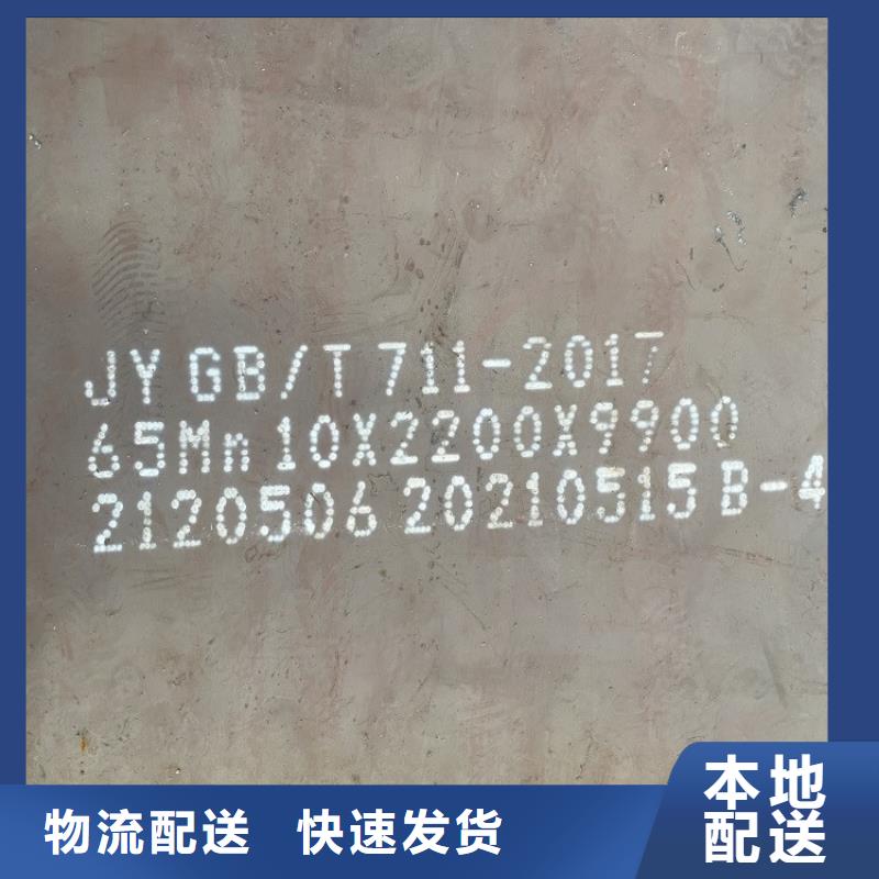 郑州65锰弹簧钢板切割厂家