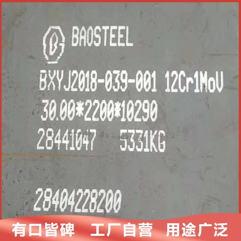 诸暨12cr1mov合金钢钢板切割厂家