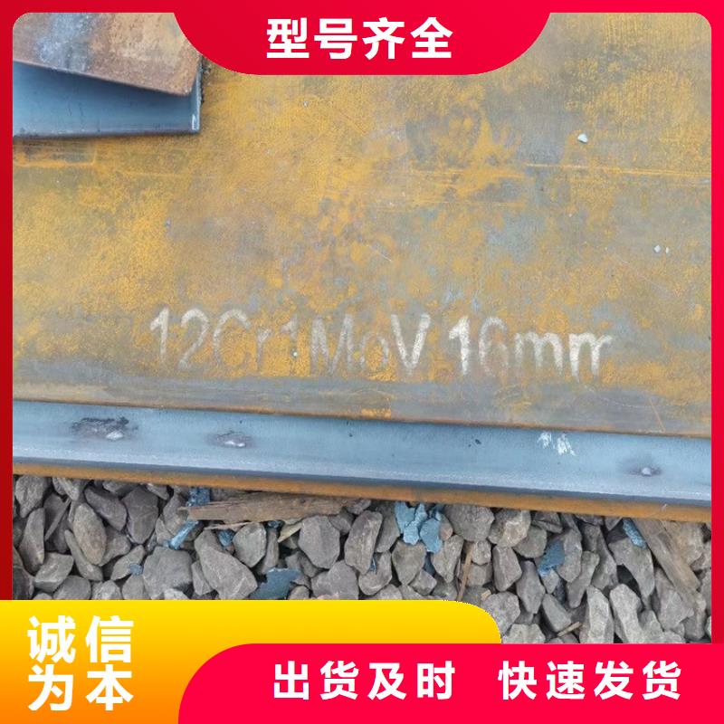 12mm毫米厚12Cr1MoV钢板现货厂家