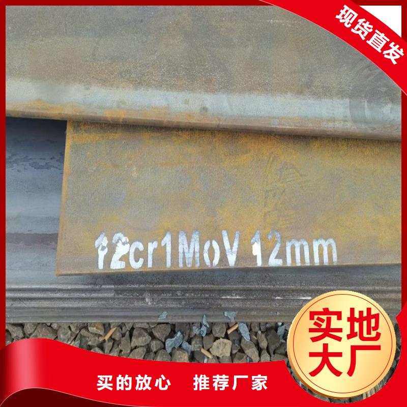 合金钢板15CrMo-12Cr1MoV钢板低价货源