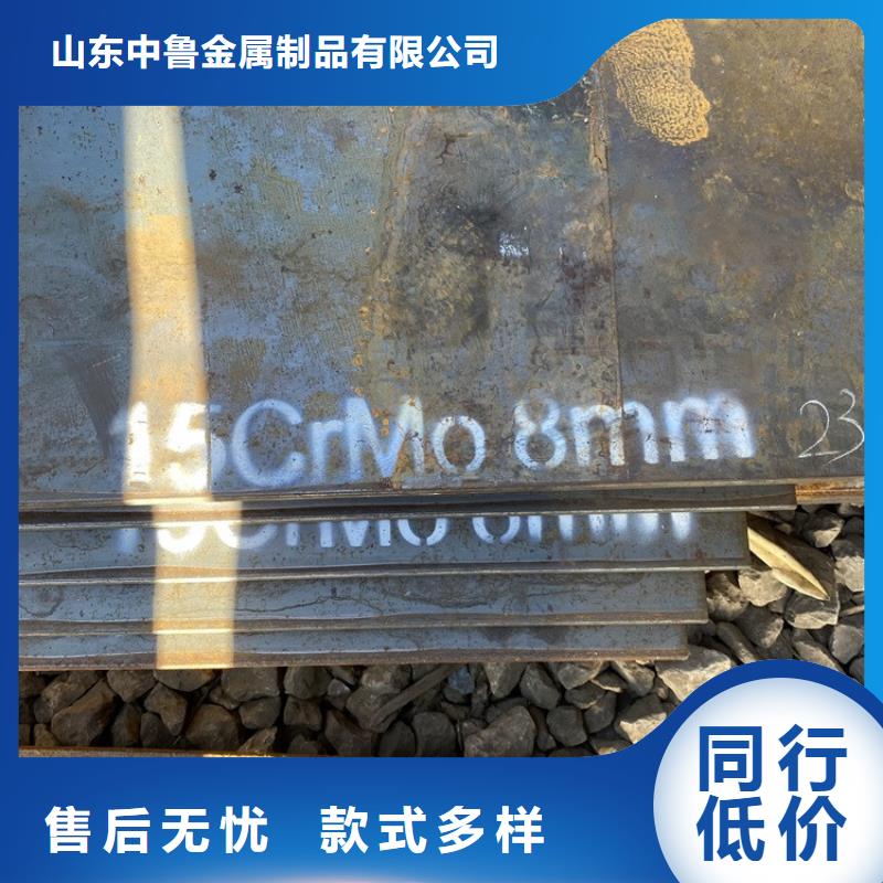 本溪15CrMo合金钢板下料厂家