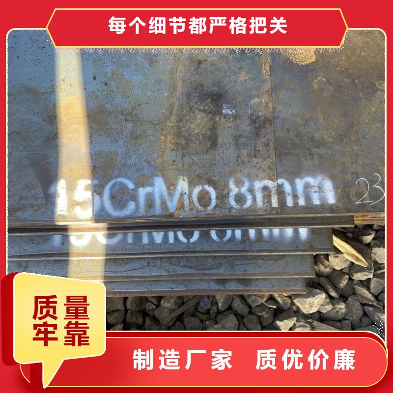 延吉12cr1mov合金钢板下料厂家