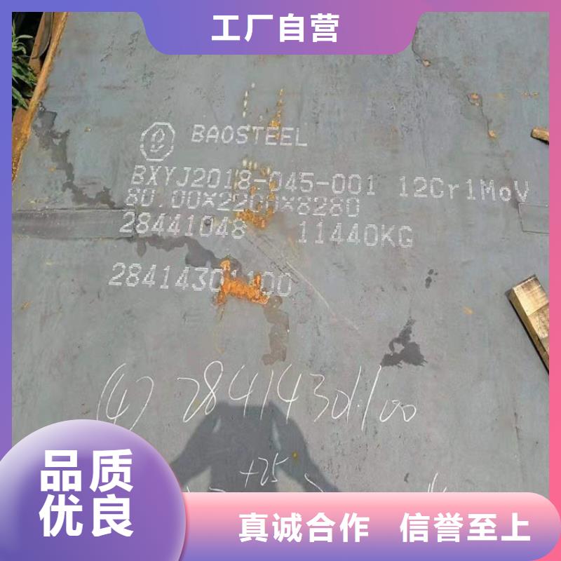 吉林12Cr1MoV合金钢板加工厂家