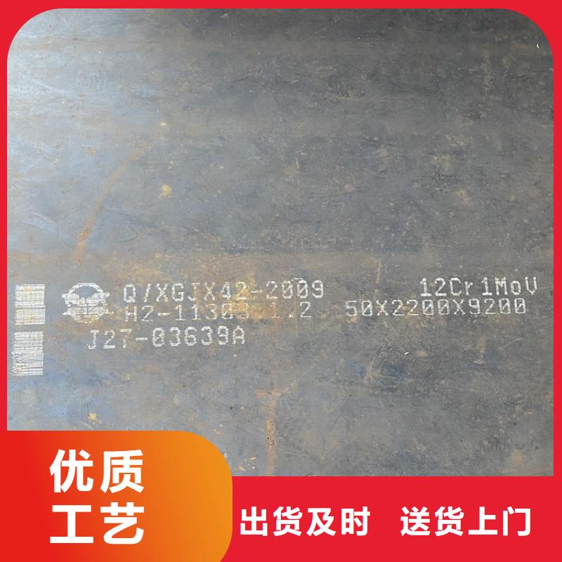 成都12Cr1MoV合金钢板加工厂家