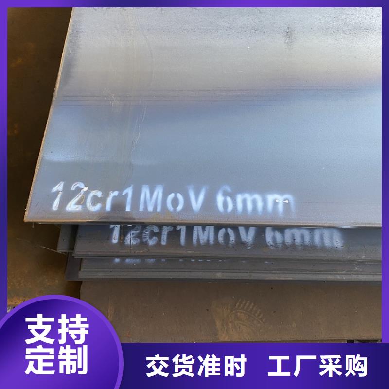 新乡15CrMo合金板零切厂家