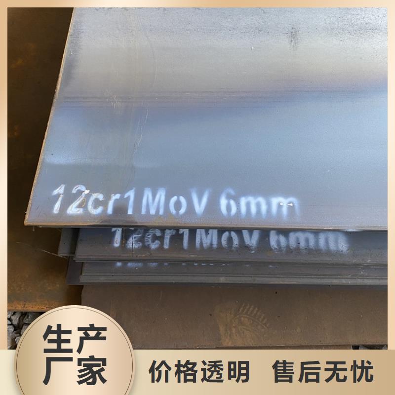 20mm毫米厚15crmo合金板现货厂家联系方式