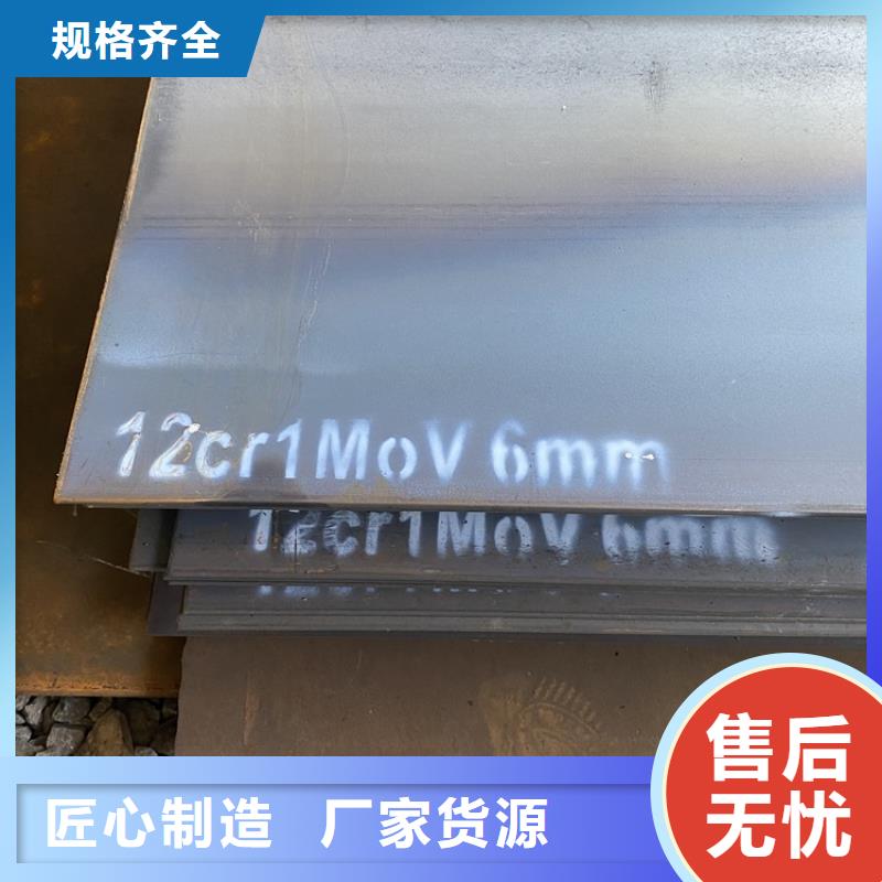 50mm毫米厚12Cr1MoV钢板加工厂家