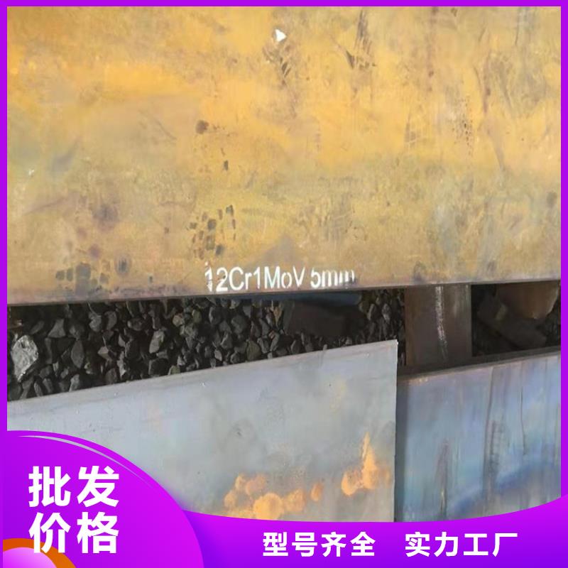 合金钢板15CrMo-12Cr1MoV钢板低价货源