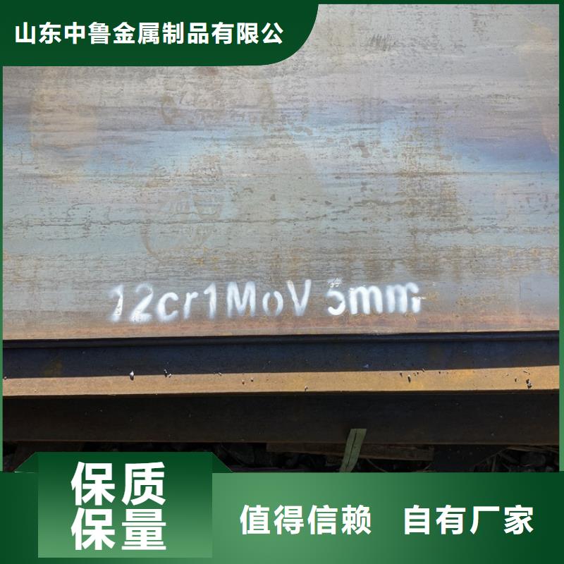 洛阳12cr1mov合金钢板零割厂家