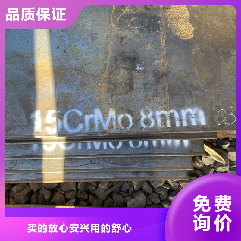 徐州15CrMo钢板零切厂家