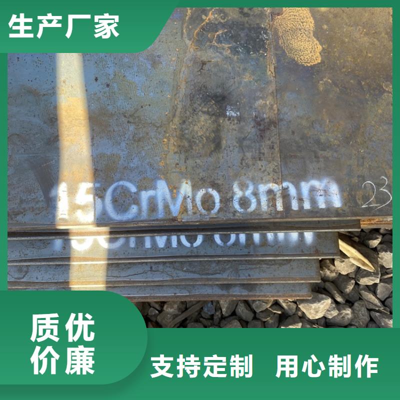 【合金钢板15CrMo-12Cr1MoV】耐磨钢板源厂定制