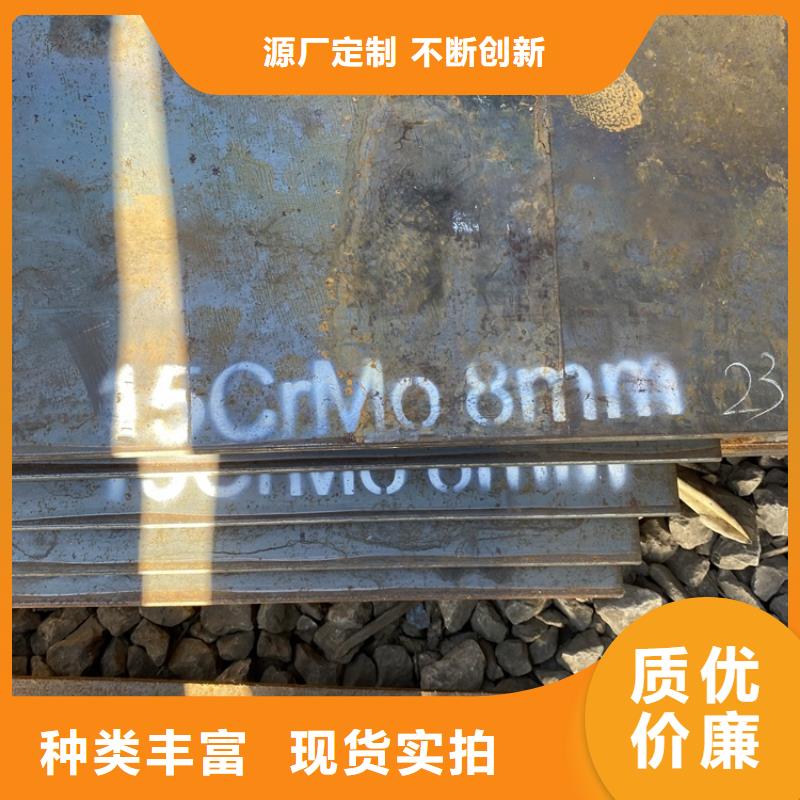N年生产经验[中鲁]合金钢板15CrMo-12Cr1MoV弹簧钢板严格把控质量