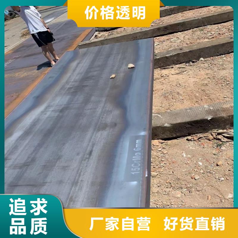 安徽15CrMo钢板现货厂家