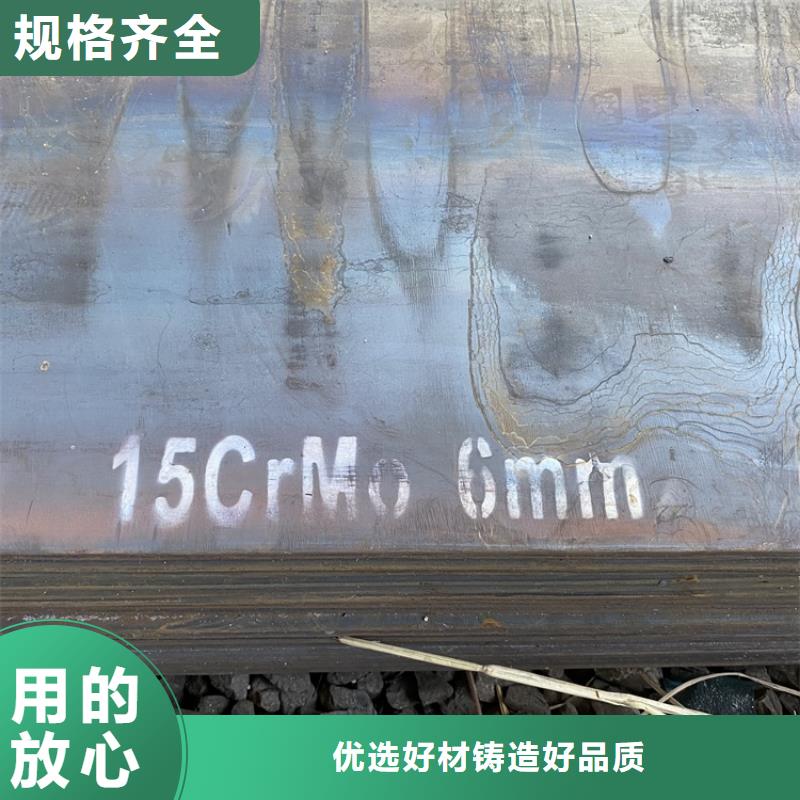 60mm毫米厚15CrMo合金钢板激光加工价格
