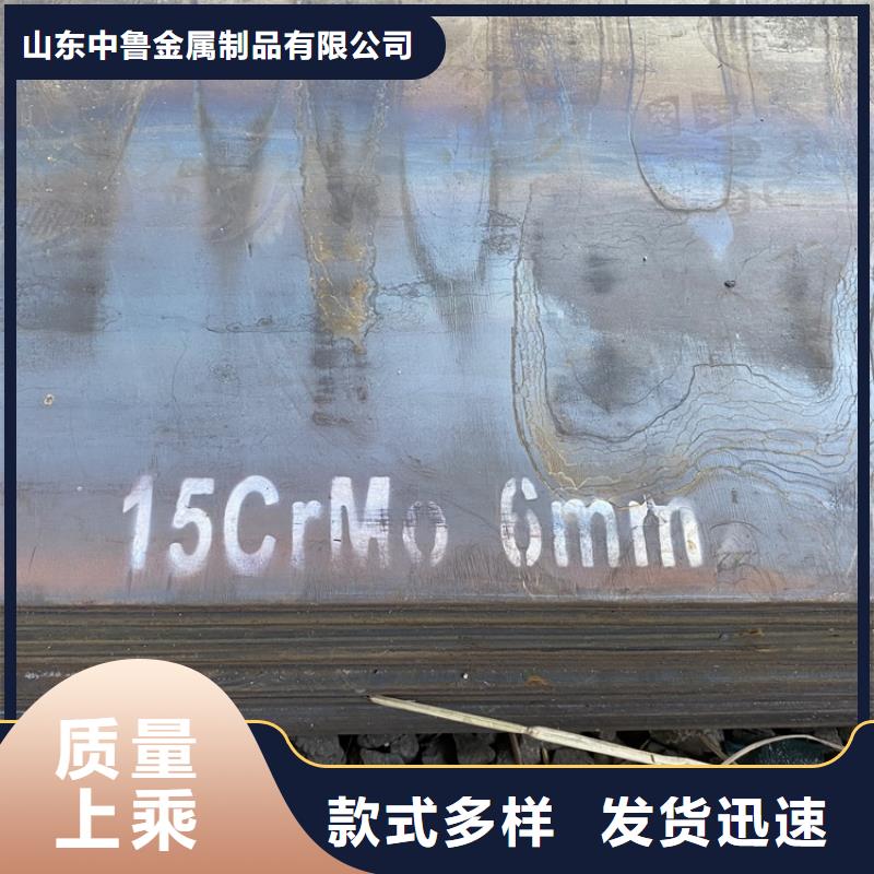 【合金钢板15CrMo-12Cr1MoV】耐磨钢板源厂定制