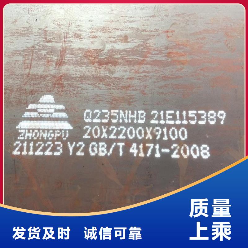 耐候钢板SPA-H-Q235NH-Q355NH,锅炉容器板优质材料厂家直销