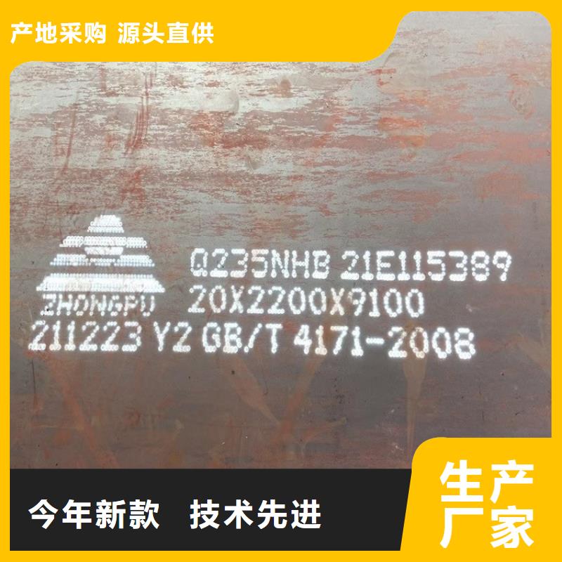 邯郸Q235NH耐候钢板加工厂家