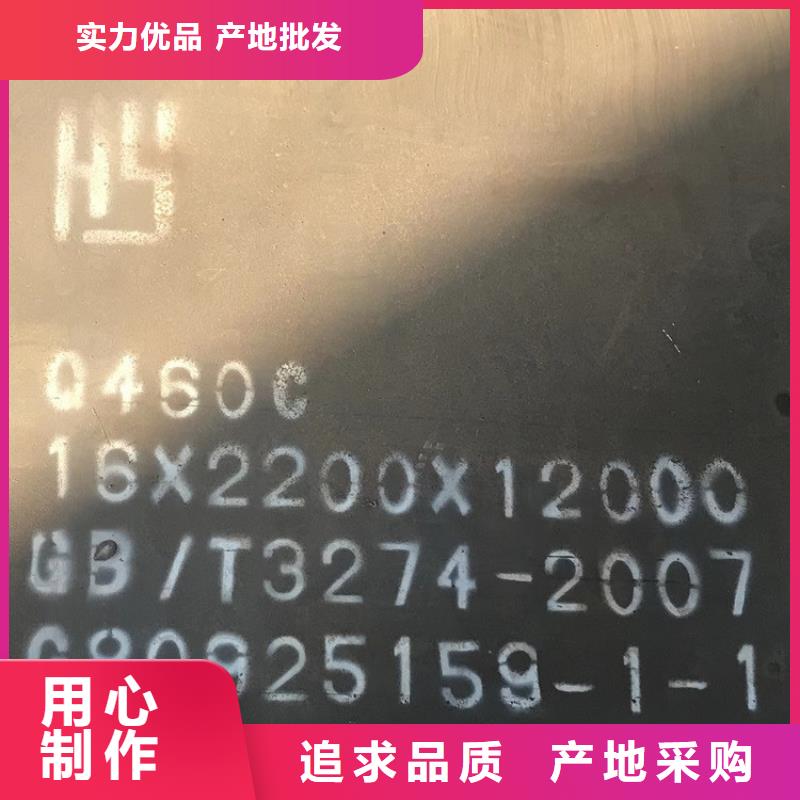 90mm毫米厚Q550C低合金高强度钢板下料厂家