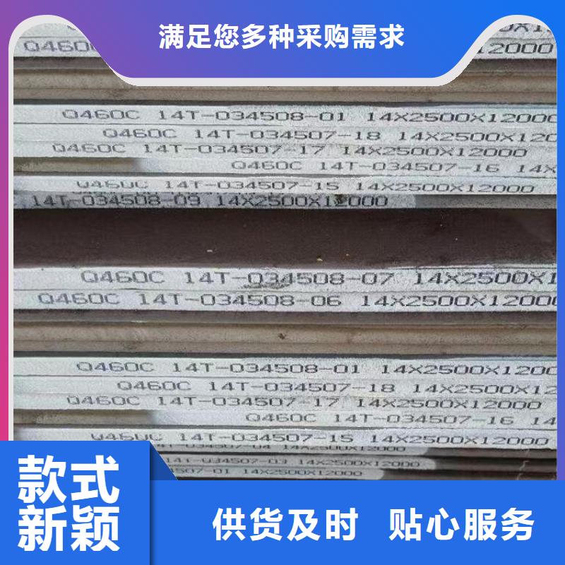 宜昌Q460D低合金钢板零切厂家