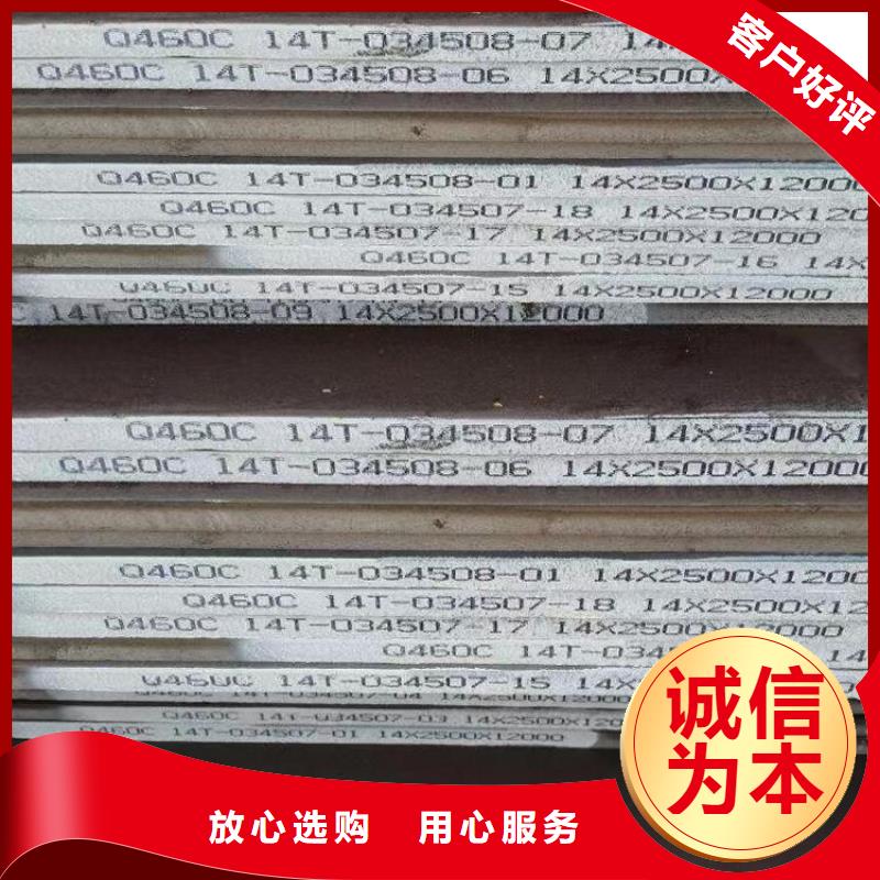锦州Q460C低合金钢板零切厂家