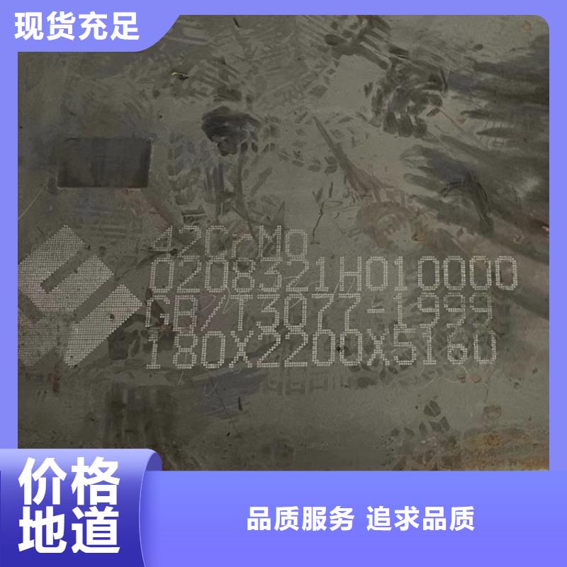 淄博40铬合金钢板切割厂家