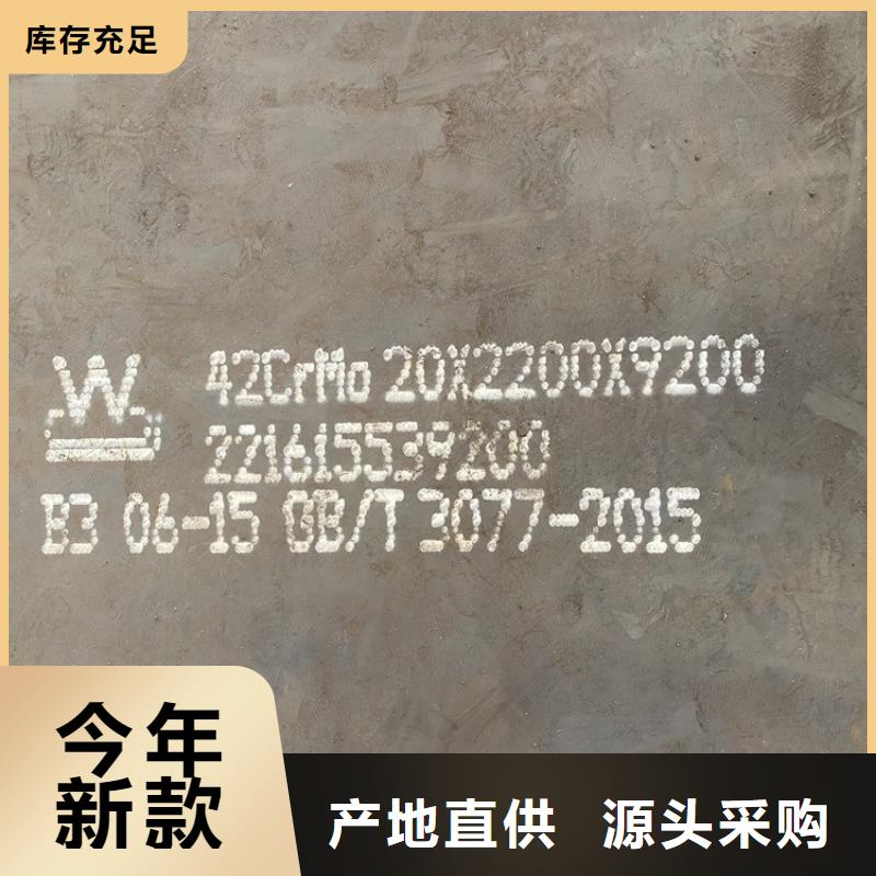 6mm厚40铬钢板加工2024已更新(今日/资讯)