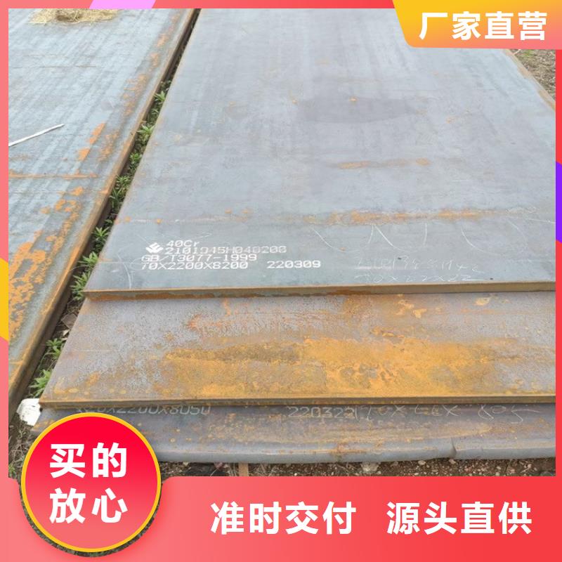 邵阳40Cr合金板加工厂家