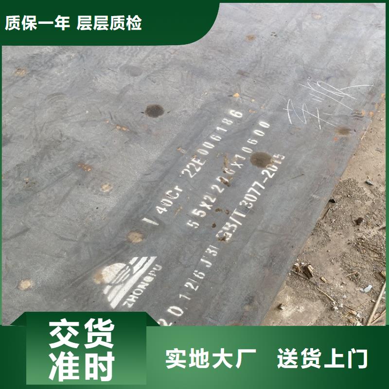 邵阳40Cr合金板加工厂家