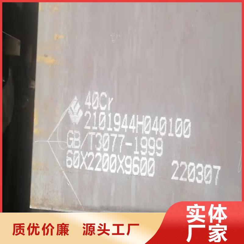 咸宁42CrMo钢板下料厂家