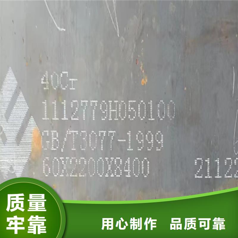 <中鲁>50mm厚42CrMo合金钢板供应商2024已更新(今日/资讯)