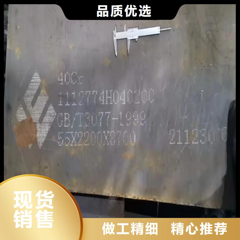 [中鲁]天津40铬合金板切割厂家