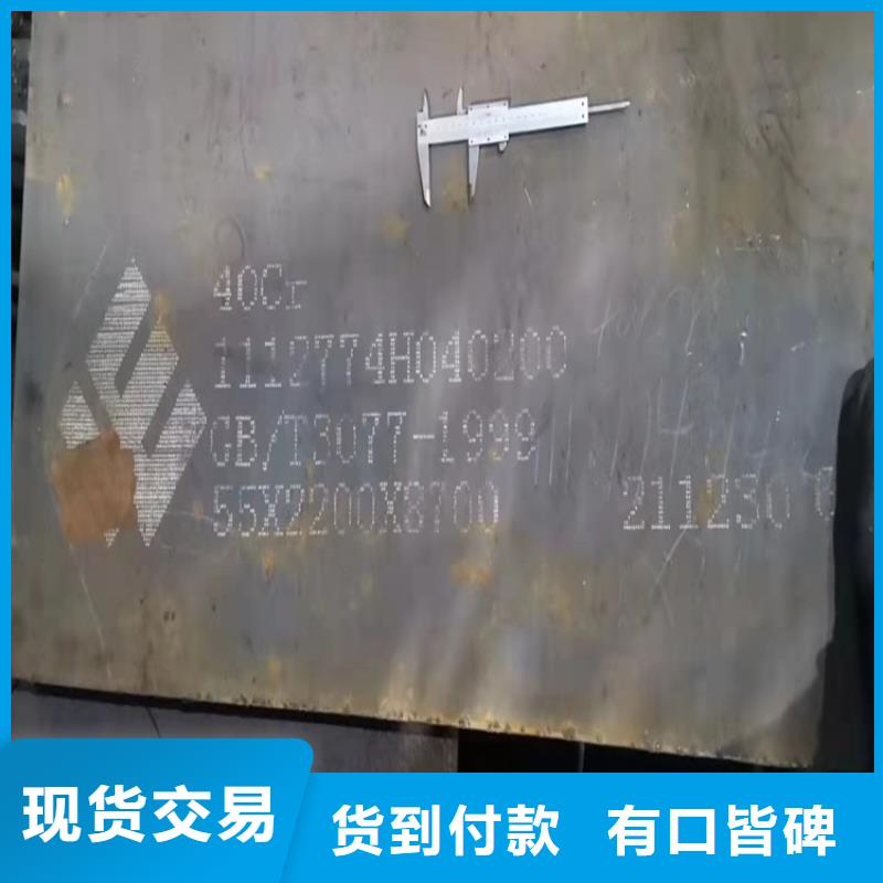 190mm毫米厚40Cr合金钢板厂家联系方式