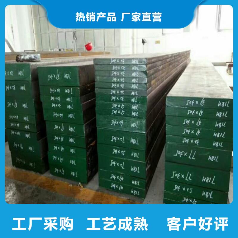 昭通询价SKD61高淬透性钢专业配送