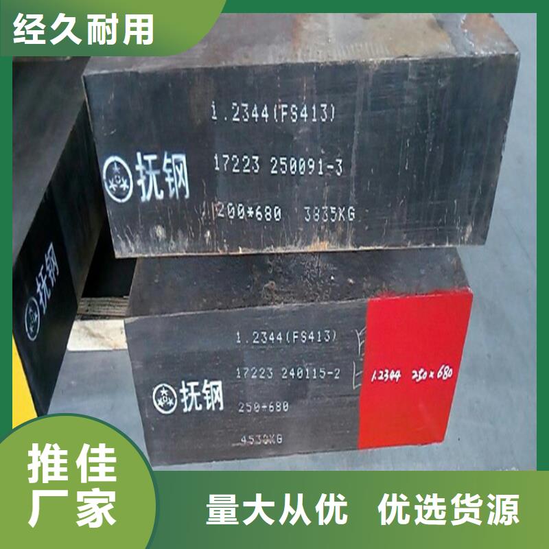 8566模具钢铜川生产质量有保障的厂家