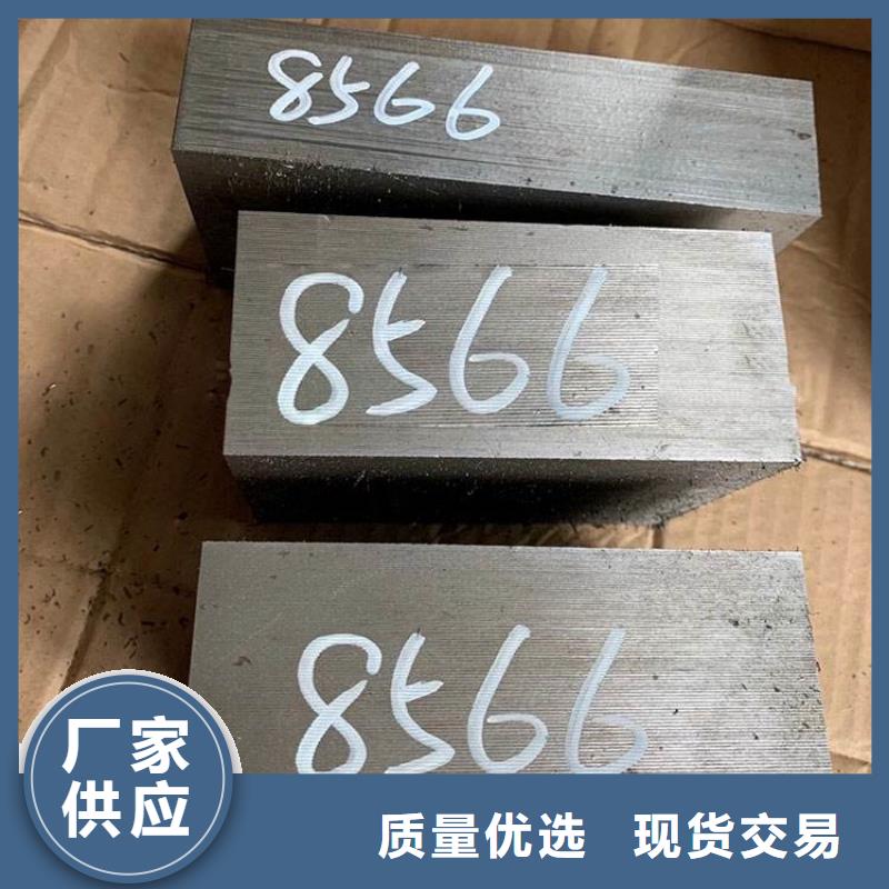 源厂定制(天强)【其他】8566冷作模具钢工厂直销