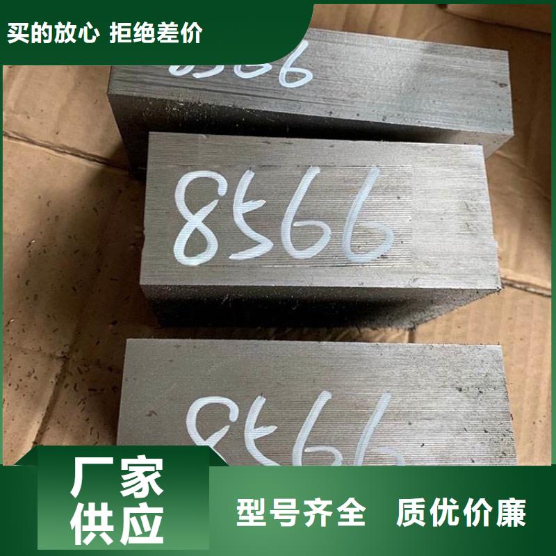 本地8566模具钢厚板价格行情性能用途材料成分