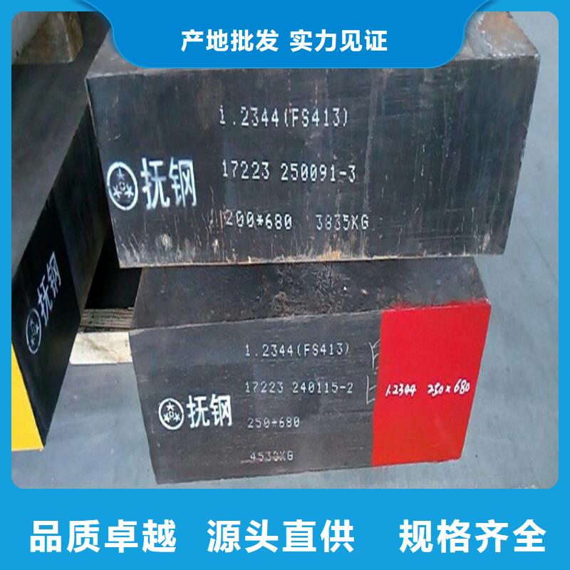 选择正规锦州现货2379耐磨钢厂家