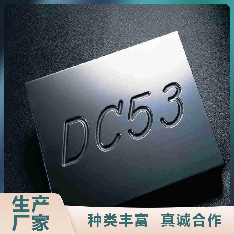 莱芜采购DC53光圆模具钢采购找口碑厂家