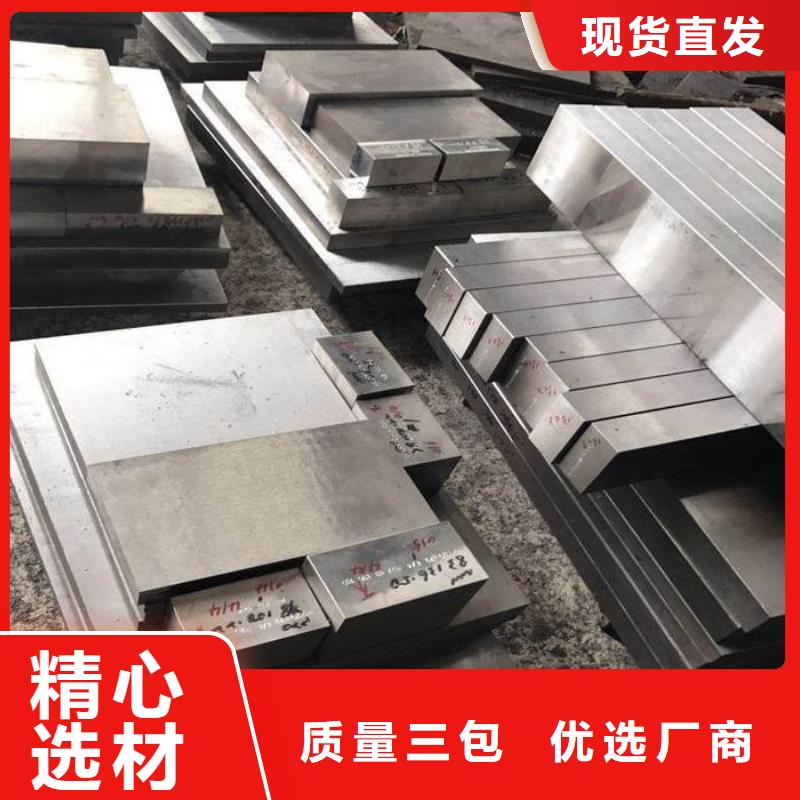 【青岛】生产H13耐磨性钢、H13耐磨性钢厂家-质量保证