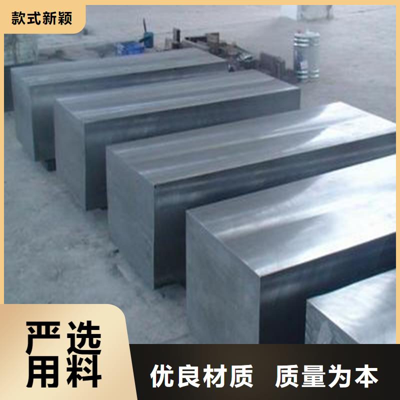 W6优质钢价格-定制_天强特殊钢有限公司
