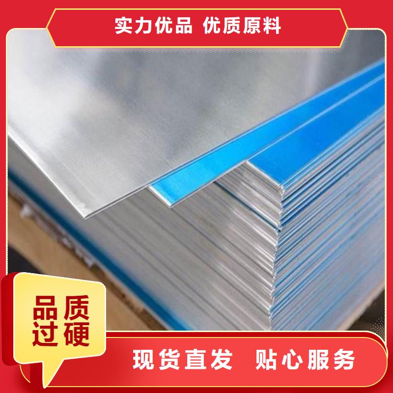 购买【天强】2024合金铝板、2024合金铝板生产厂家_规格齐全