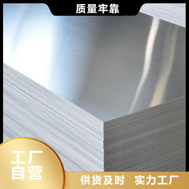 精心选材[天强]2024合金铝板品质与价格同行