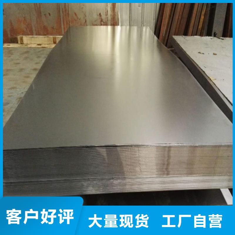 买SLD冷轧板认准天强特殊钢有限公司