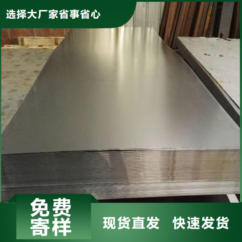 买厂家现货供应{天强}SLD冷轧板   认准天强特殊钢有限公司