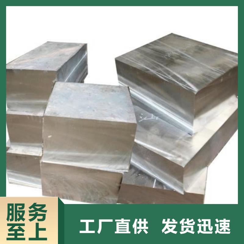 惠州定做质量可靠的V4E合金工具钢厂家