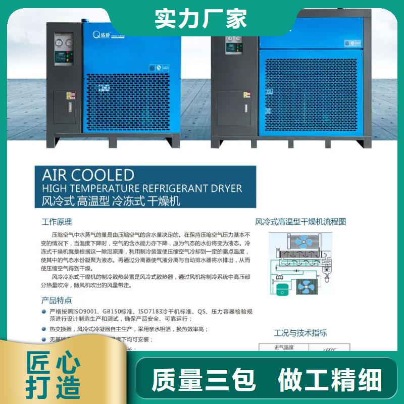 冷冻式干燥机【压缩空气干燥机】厂家直销直供