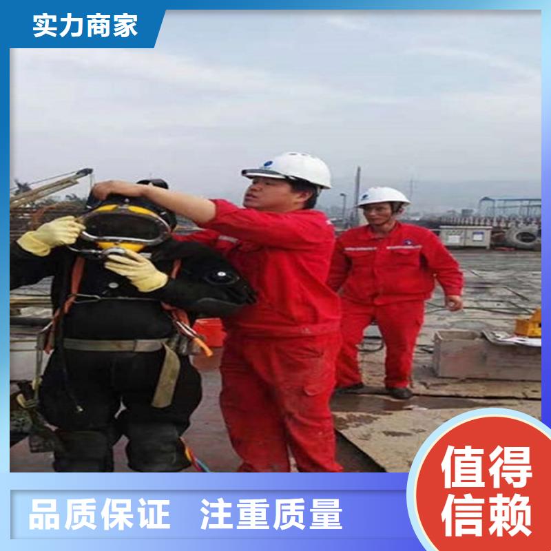 赵县污水管道封堵公司-水下焊接切割-提供全程潜水服务