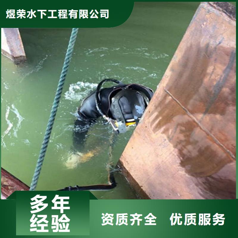 义乌市水下清理公司 承接各种水下作业