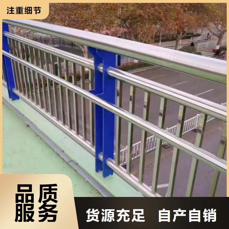 道路不锈钢复合管护栏品质优了解更多